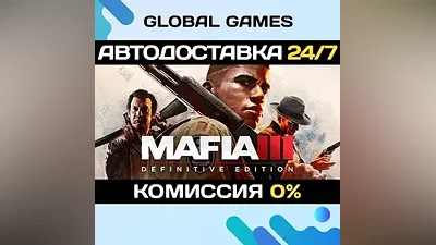 Mafia III: Definitive Edition STEAM GIFT АВТО