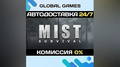 Mist Survival STEAM GIFT АВТОДОСТАВКА