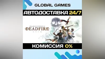 Pillars of Eternity II: Deadfire STEAM GIFT АВТО