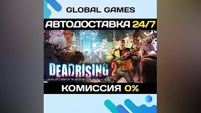 Dead Rising 2 STEAM GIFT АВТОДОСТАВКА