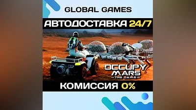 Occupy Mars: The Game STEAM GIFT АВТОДОСТАВКА