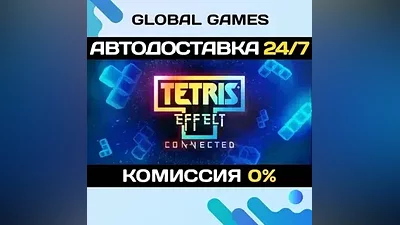 Tetris Effect: Connected STEAM GIFT АВТОДОСТАВКА