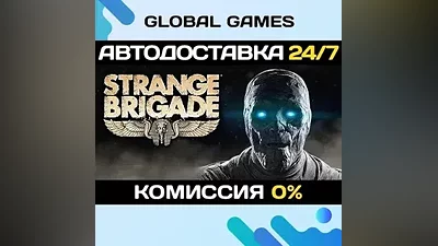 Strange Brigade STEAM GIFT АВТОДОСТАВКА