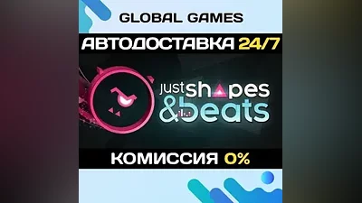 Just Shapes & Beats STEAM GIFT АВТОДОСТАВКА