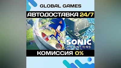 Sonic Frontiers STEAM GIFT АВТОДОСТАВКА