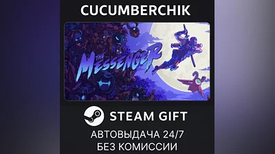 The Messenger STEAM GIFT AUTO RU+МИР