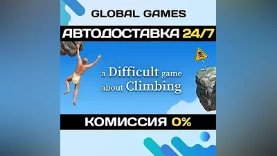 A Difficult Game About Climbing STEAM GIFT АВТО