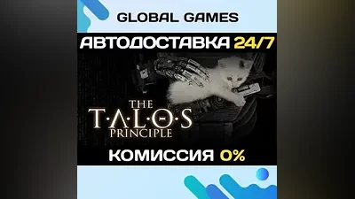 The Talos Principle STEAM GIFT АВТОДОСТАВКА