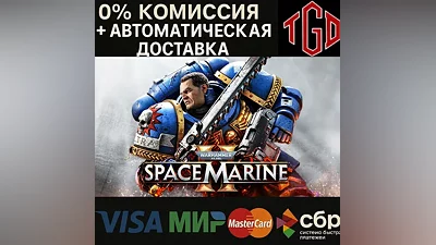 Warhammer 40,000: Space Marine 2 Steam RU+KZ+CN+UA+АР