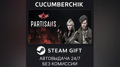 Partisans 1941 STEAM GIFT AUTO RU+МИР