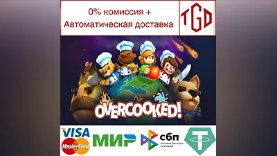 Overcooked | Steam Россия