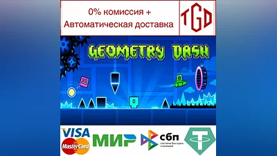Geometry Dash | Steam Россия