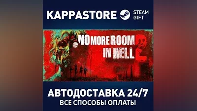 No More Room in Hell 2 АВТОДОСТАВКА Steam Россия