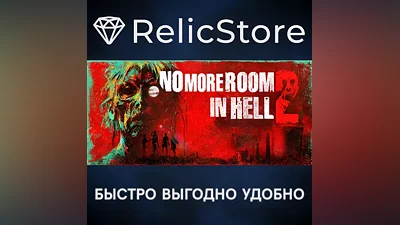 No More Room in Hell 2 - STEAM GIFT RU/KZ/UA/BY