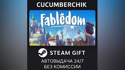 Fabledom STEAM GIFT AUTO RU+МИР