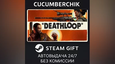 DEATHLOOP STEAM GIFT AUTO RU+МИР