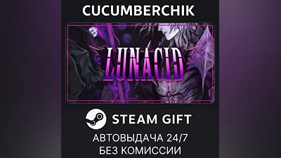 Lunacid STEAM GIFT AUTO RU+МИР