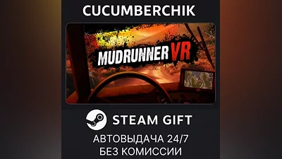 MudRunner VR STEAM GIFT AUTO RU+МИР