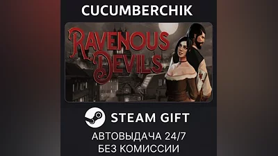 Ravenous Devils STEAM GIFT AUTO RU+МИР