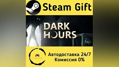 Dark Hours Steam Gift РФ/КЗ/др. Автодоставка