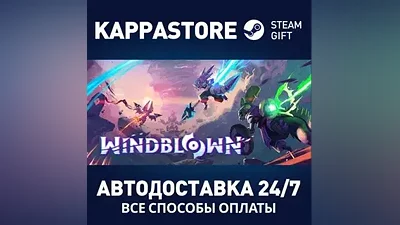 Windblown АВТОДОСТАВКА Steam RU/BY/KZ/UA