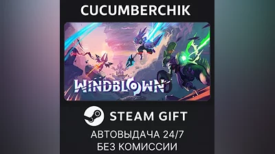 Windblown STEAM GIFT AUTO RU+МИР