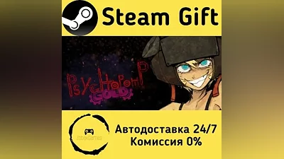 Psychopomp GOLD Steam Gift РФ/КЗ/др.