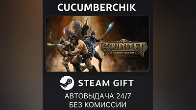 Gauntlet Slayer Edition STEAM GIFT AUTO RU+МИР
