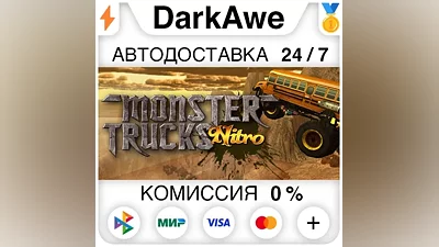 Monster Trucks Nitro +ВЫБОР STEAM•RU АВТО