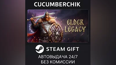 Elder Legacy STEAM GIFT AUTO RU+МИР