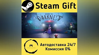 Beyond The Darkness Steam Gift РФ/КЗ/др.