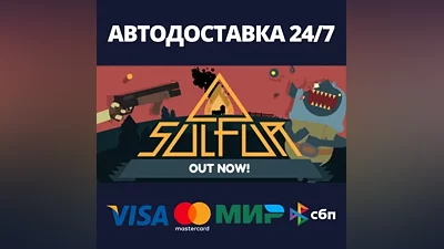 SULFUR АВТОДОСТАВКА Steam RU/BY/KZ/UA