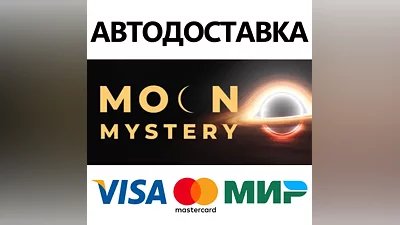 Moon Mystery * STEAM РОССИЯ АВТОДОСТАВКА КАРТЫ