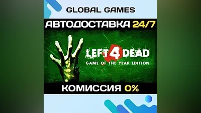 Left 4 Dead STEAM GIFT АВТОДОСТАВКА