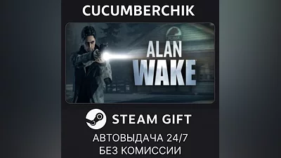 Alan Wake Collector's Edition STEAM GIFT AUTO RU+МИР