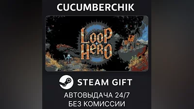 Loop Hero STEAM GIFT AUTO RU+МИР