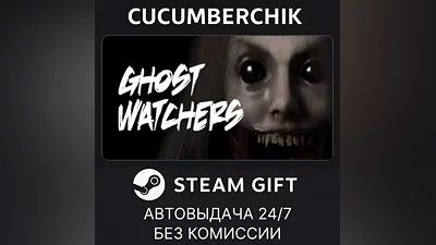 Ghost Watchers STEAM GIFT AUTO RU+МИР