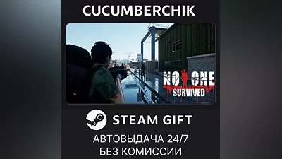 No One Survived STEAM GIFT AUTO RU+МИР