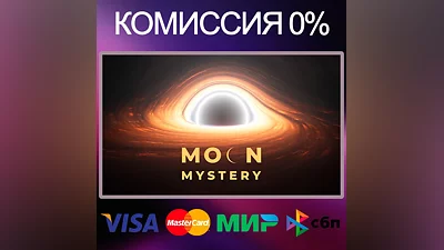MOON MYSTERY STEAM•RU|KZ|UA|TR