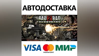 Bad 2 Bad: Apocalypse * STEAM RU АВТО