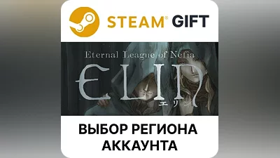 Elin Steam GIFT Выбор Региона АВТО