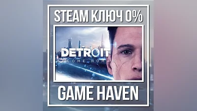 Detroit: Become Human | Steam Ключ РФ+СНГ