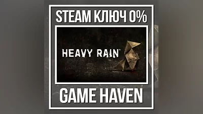 Heavy Rain | Steam Ключ РФ+СНГ