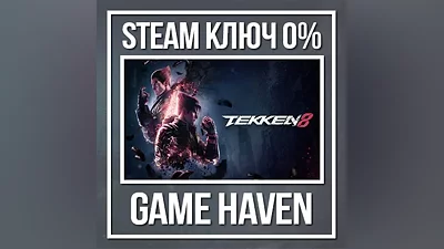 Tekken 8 |Steam Ключ РФ+СНГ