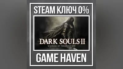 DARK SOULS II: Scholar of The First Sin | Steam Ключ РФ