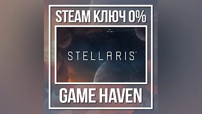 Stellaris | Steam Ключ РФ+СНГ+Турция