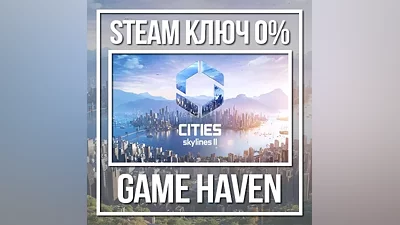Cities: Skylines II | Steam Ключ РФ+СНГ+Турция