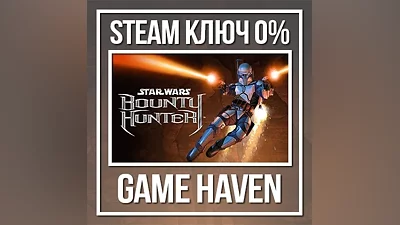 STAR WARS: Bounty Hunter | Steam Ключ !! СНГ БЕЗ РФ !!
