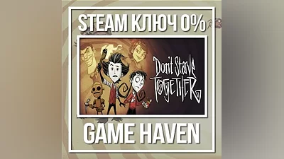 Don't Starve Together | Steam Ключ ! СНГ Без РФ и РБ !