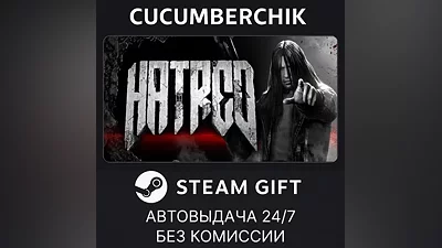 Hatred STEAM GIFT AUTO RU+МИР
